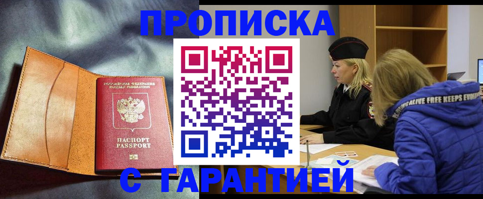 прописка для военкомата в Екатеринбурге