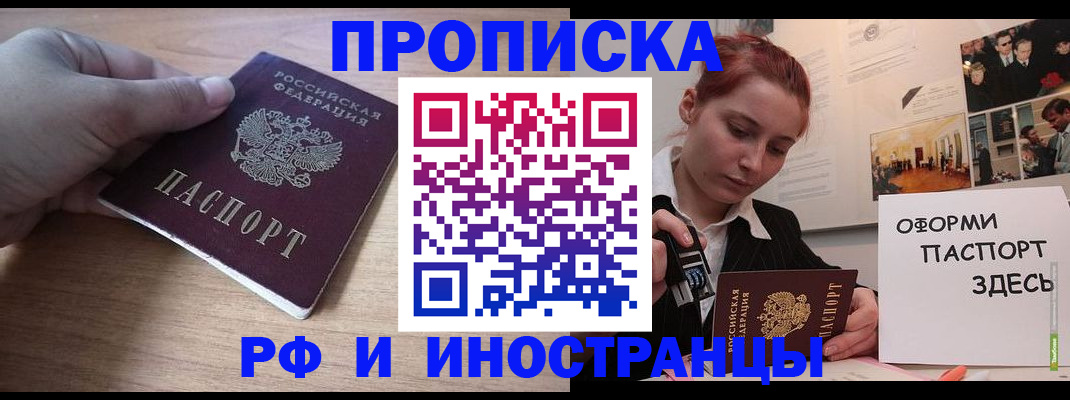 временная регистрация в квартире в Екатеринбурге