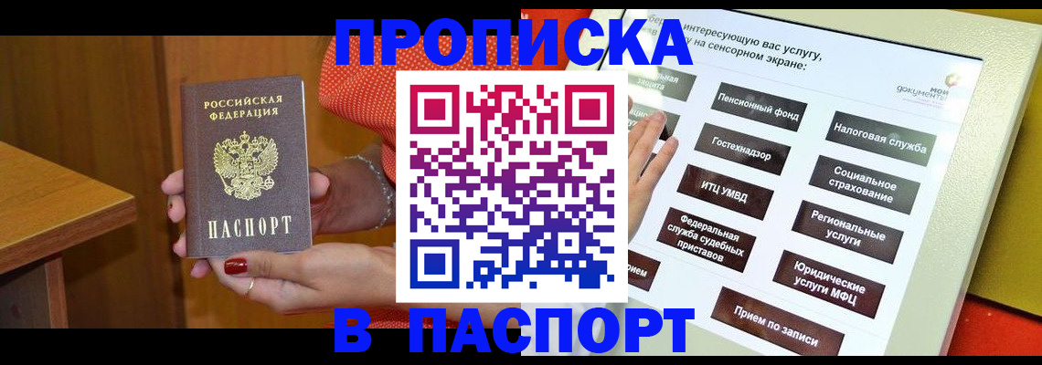 прописка для военкомата в Екатеринбурге